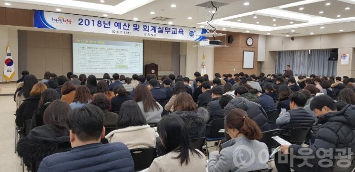 3.영광군, 공직자 대상 예산․회계 실무교육 실시-2.jpg