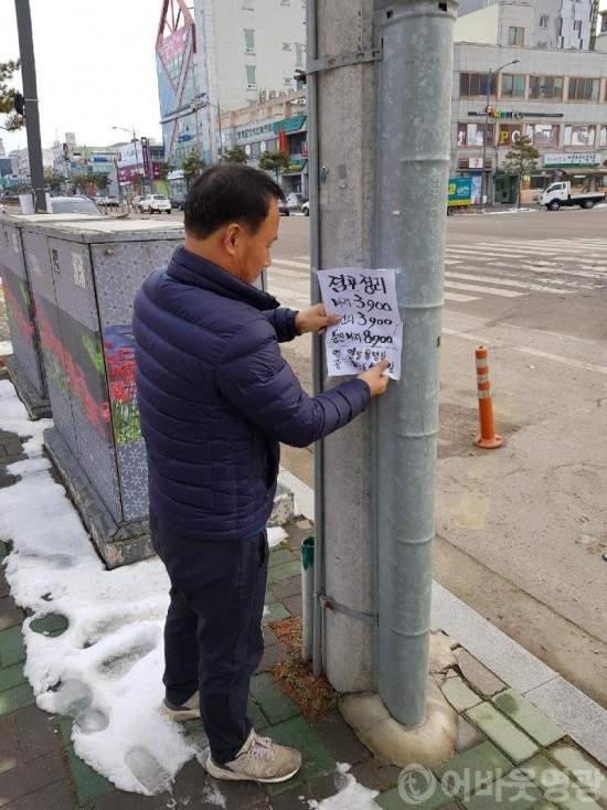 5.2018년 “설맞이 환경정화활동”전개-1.jpeg