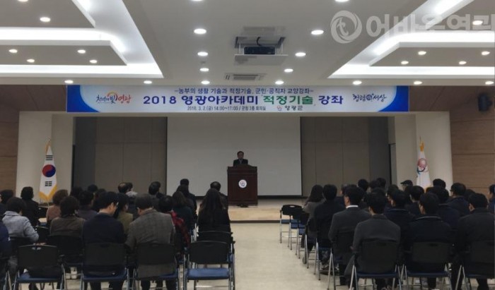 3.2018 영광아카데미, ‘적정기술’ 강연 개최-1.JPG