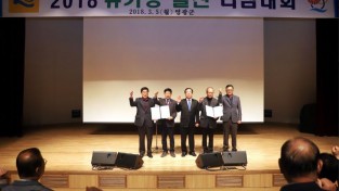 3.영광군, 2018년도 유기농 실천 다짐대회 개최-1.JPG