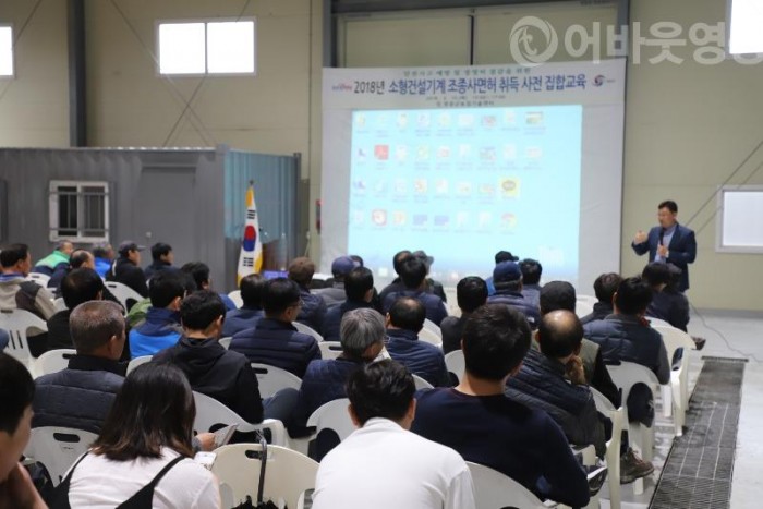 8.영광군, 소형건설기계 조종사면허취득 사전 집합교육실시-2.JPG