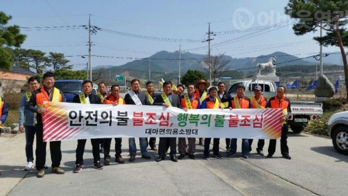 14.대마면, 의용소방대 공무원 산불예방 캠페인 전개.jpg