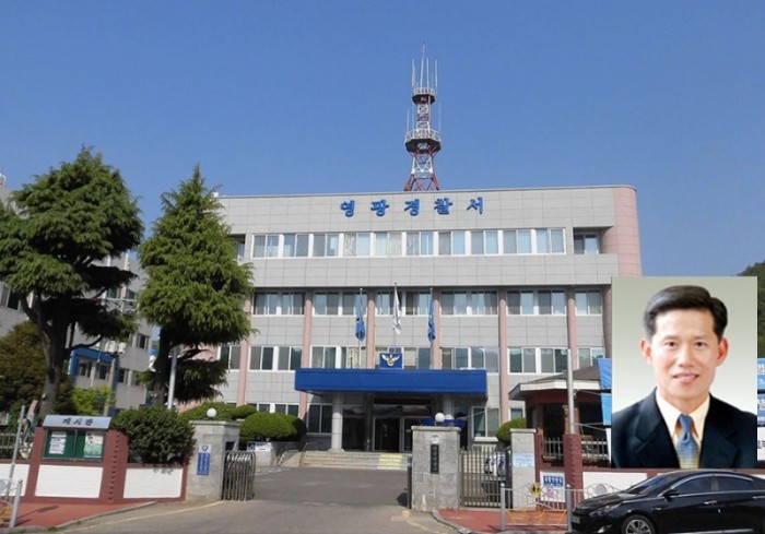 Yeonggwang_Police_Station.JPG