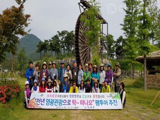 6.영광군, 남도풍경 사진작가 초청 팸투어 실시-1.jpg