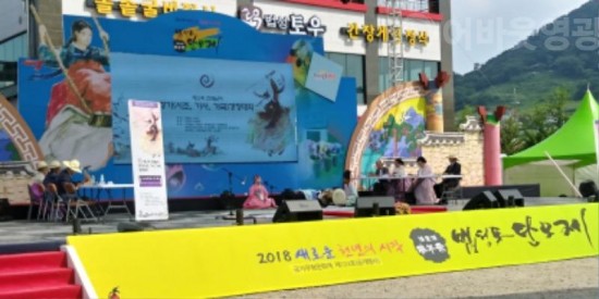 1.2018 영광 법성포 단오제 성황리에 막 내려(전국시조경창대회).jpg