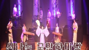 3.퓨전국악밴드 ‘신나는 국악한마당 ’ 공연.jpg