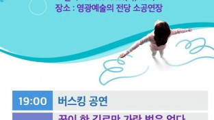 3.영광군, 청년정책 강연회 개최.jpg