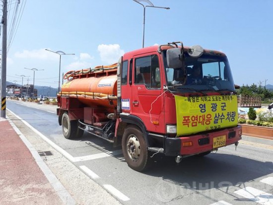 1.영광군, 폭염 대응 맞춤형 살수차 운영-2.jpg