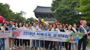 영광군치매안심센터, 치매극복 걷기대회 열어-1.jpg