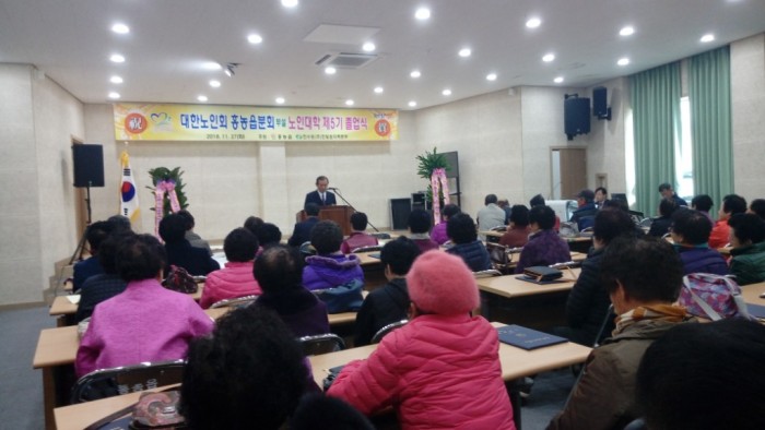 제5기 홍농노인대학 졸업식 개최 2.jpg