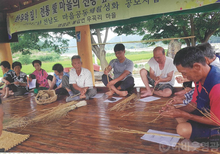 영광군 주민이 함께 하는 행복한 마을 만들기.png