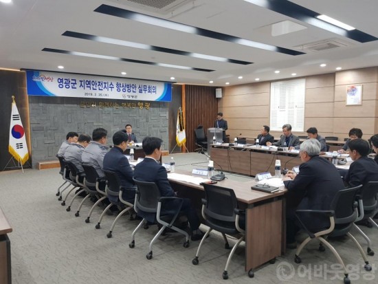 영광군, 지역안전지수 향상방안 실무회의 개최 2.jpg