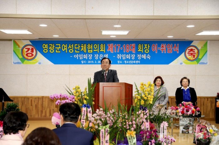 제17·18대 영광군 여성단체협의회장 이취임식 개최 2.jpg