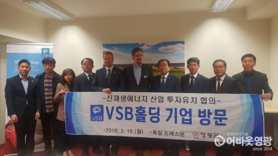 영광군, 신재생에너지 산업 도약 위한 유럽 방문 성료 2 독일 VSB홀딩 기업 방문.JPG