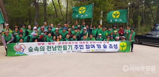 영광군, 숲속의 전남 만들기 주민참여 숲 조성 1.jpg