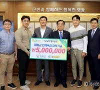 (주)Y-마트 김성진 대표 영광군 인재육성기금으로 5백만 원 기탁!