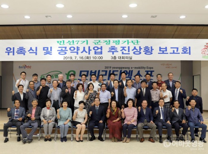 영광군 민선7기 군정평가단 새롭게 구성, 보고회 개최 2.JPG