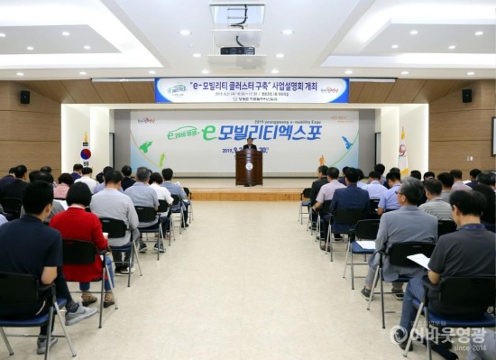 영광군, e-모빌리티 클러스터 구축 사업설명회 개최 2.JPG