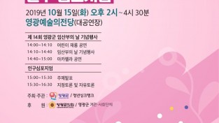 제14회 영광군 임산부의 날 기념행사 및 인구 심포지엄 개최 1.jpg
