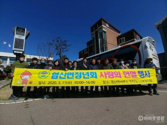 사랑의 헌혈(염산면).jpg