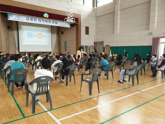 2021년 학교로 찾아가는 작가와의 만남(염산초).jpg