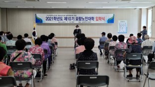 2.보도자료(2021년 제10기 묘량노인대학 입학식 개최).jpg