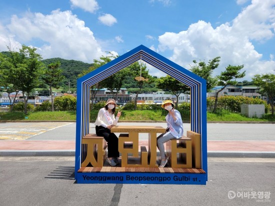 1.명품 남도음 식거리 조성 공모사업에 영광 법성포에 굴비거리가 선정 되었다. 사진은 자린고비모양의 의자.jpeg