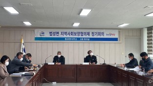 10.법성면 지역사회보장협의체 회의 개최.jpeg