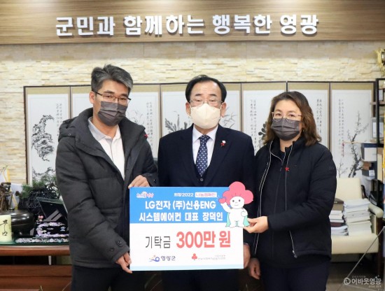 1.(주)신용 희망2022 나눔캠페인 참여 이웃돕기 성금 300만원 기탁).JPG