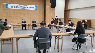 4.영광읍지역사회보장협의체 1분기 정기회의 개최.jpg