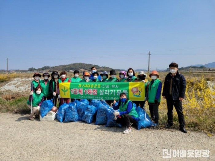 2.부녀회 환경정화활동.jpg