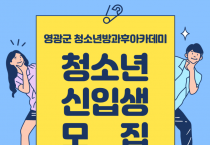 신입생모집.png