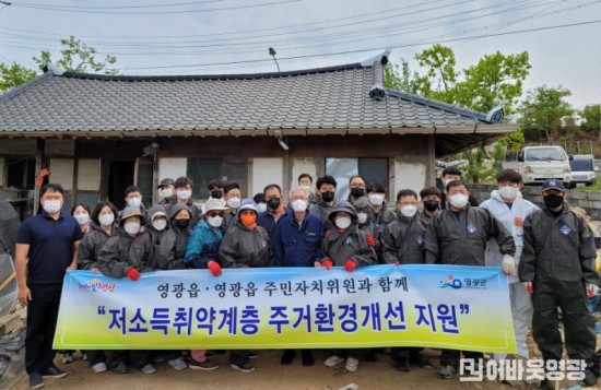 2.영광읍 직원, 주민자치위원이 함께 주거환경개선 봉사활동을 실시하였다.jpg