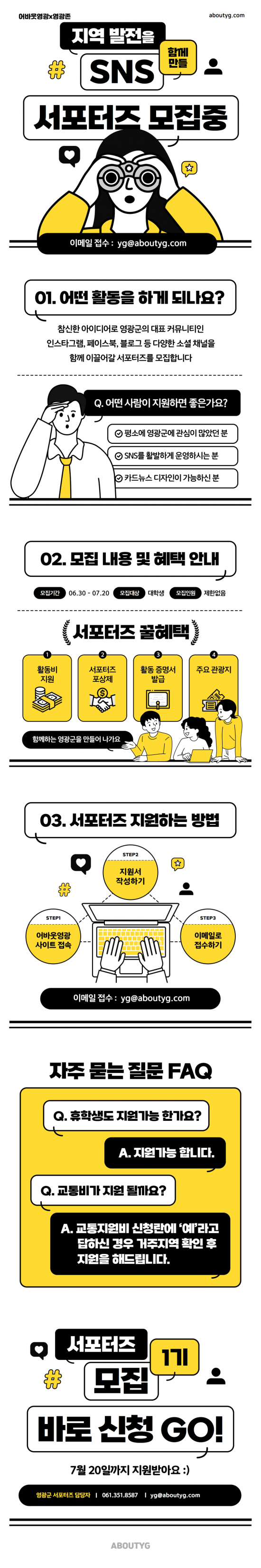 서포터즈.png