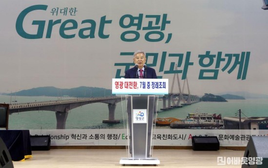 1.강종만 영광군수 정례조회.JPG