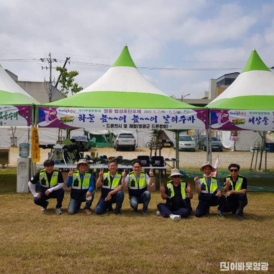 1.관련사진(법성포단오제 드론 체험 활동).jpg