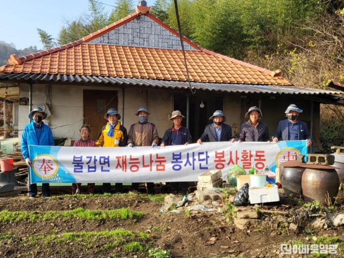 10.불갑면 재능나눔봉사단 주거개선사업 실시.jpg