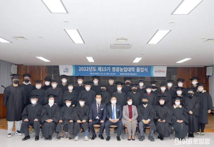 7.2022년 제15기 영광농업대학 졸업식 단체사진.JPG