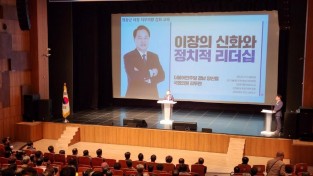 2.김두관 국회의원 초청 영광군 이장역량 강화 교육.jpeg