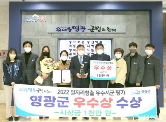 4.2022년 일자리창출 우수시군 우수상 수상.JPG