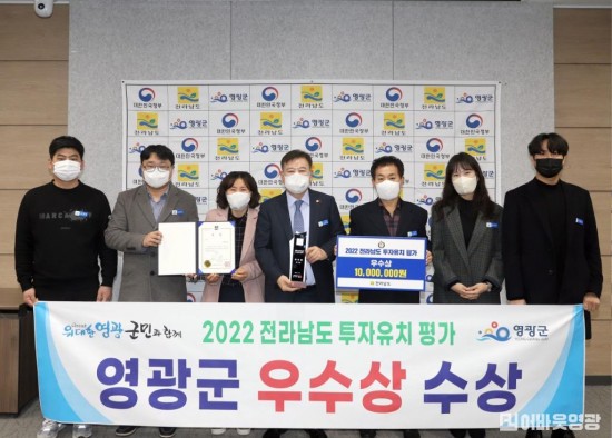 3.영광군, 2022 전남도 투자유치평가 우수상 수상.JPG