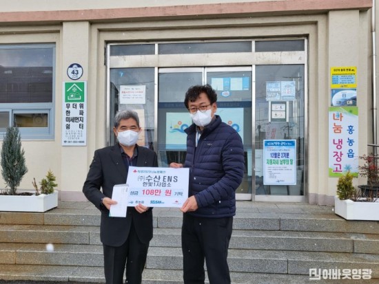 1.수산이앤에스 한빛1사업소, 희망나눔 성금기탁식.jpg