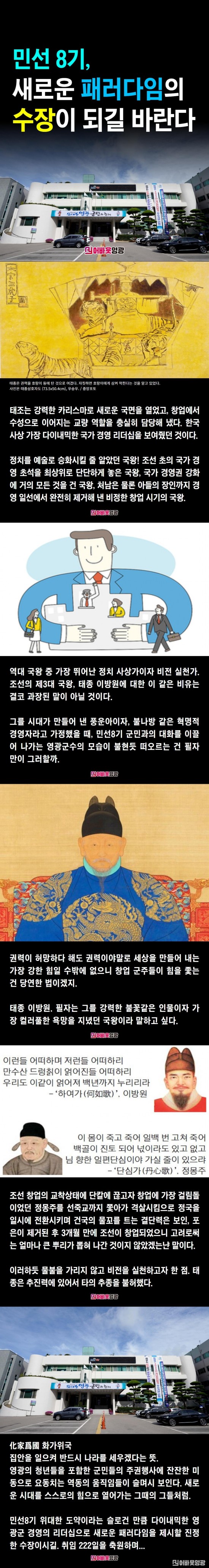 민선 8기, 새로운 패러다임의 수장이 되길 바란다.jpg