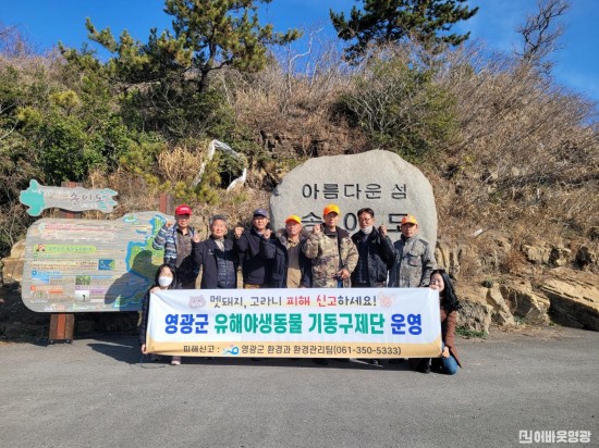 8.사진자료(영광군 유해야생동물 기동구제단, 도서지역 야생멧돼지 집중포획으로 주민 피해 해소 구슬땀) (2).jpg