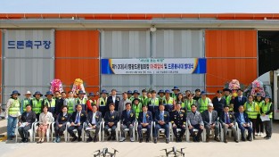 1.사진자료(사단법인 영광드론협회 회장 이취임식 및 드론봉사단 발대식 개최).jpg