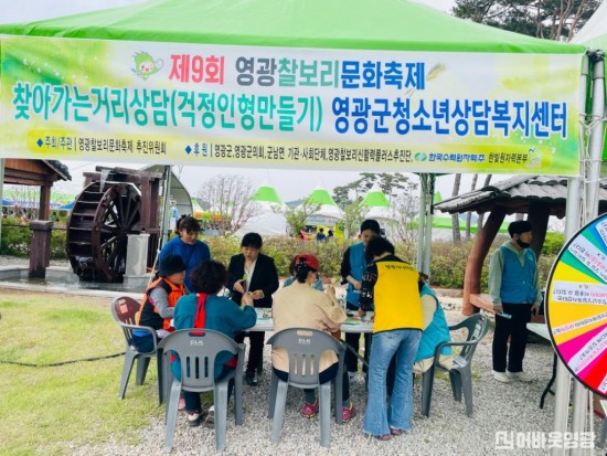 영광군청소년상담복지센터- 영광찰보리문화축제에서 찾아가는 거리상담 운영사진 (2).jpg