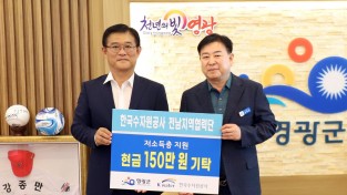 3.사진자료(한국수자원공사 현금150만원 기탁) (1).JPG