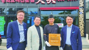 7.사진자료(영광곳간 “나눔을 실천하는 착한가게” 233호점 현판식) (1).jpg