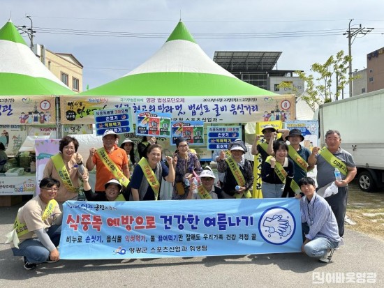 2.사진자료(영광군, 법성단오제 축제장 식중독 예방 캠페인 실시) (1).jpeg