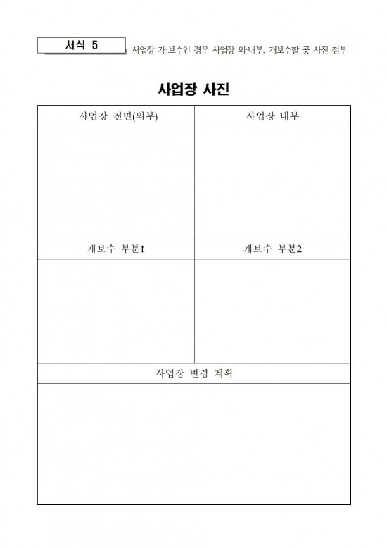 2023년 하반기 영광군 청년 창업지원사업 모집 연장 공고010.jpg